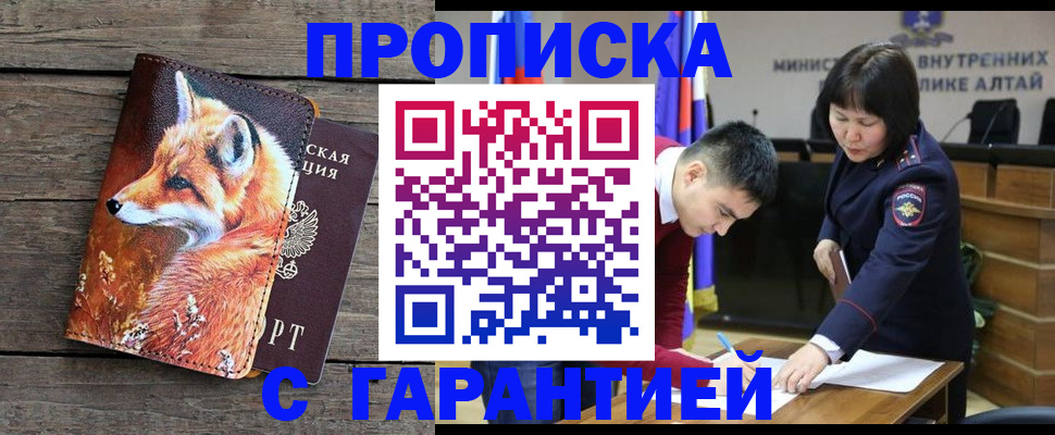 временная регистрация 2025 в Кинеле