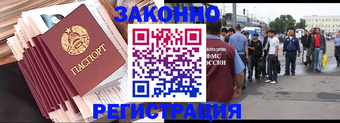 временная прописка в Кинеле