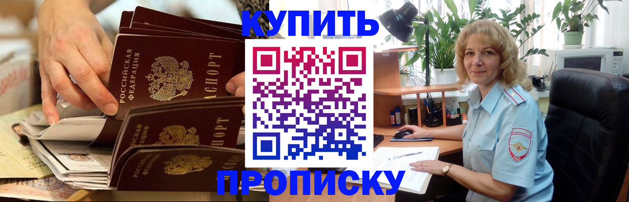 миграционный учет в Кинеле